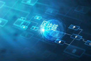 墨者鏈 以區塊鏈技術創新應用場景，驅動鏈生態發展